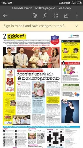 kannada-prabha-paper